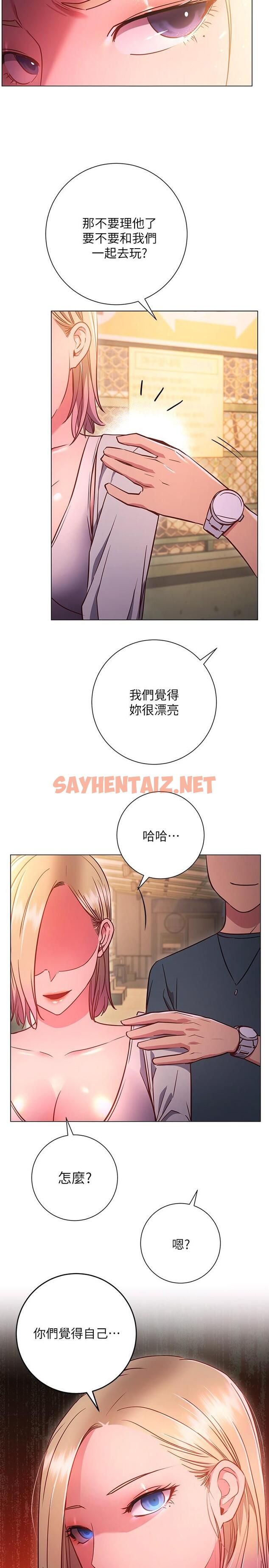 查看漫画換個姿勢好嗎？ - 第29話-與色色的學妹約會 - sayhentaiz.net中的922733图片