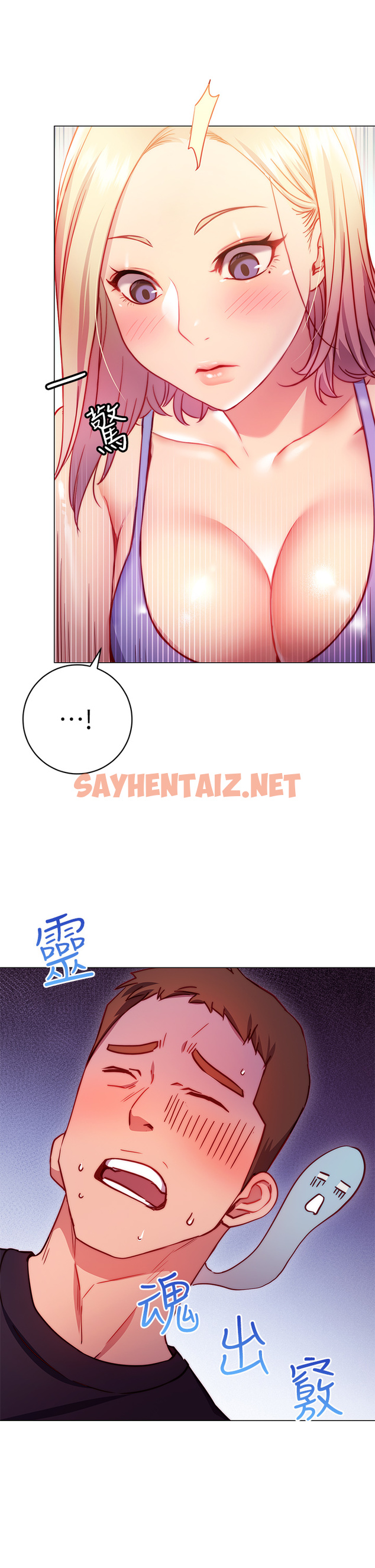 查看漫画換個姿勢好嗎？ - 第3章-我向你道歉 - sayhentaiz.net中的853702图片