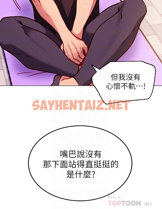 查看漫画換個姿勢好嗎？ - 第3章-我向你道歉 - sayhentaiz.net中的853708图片