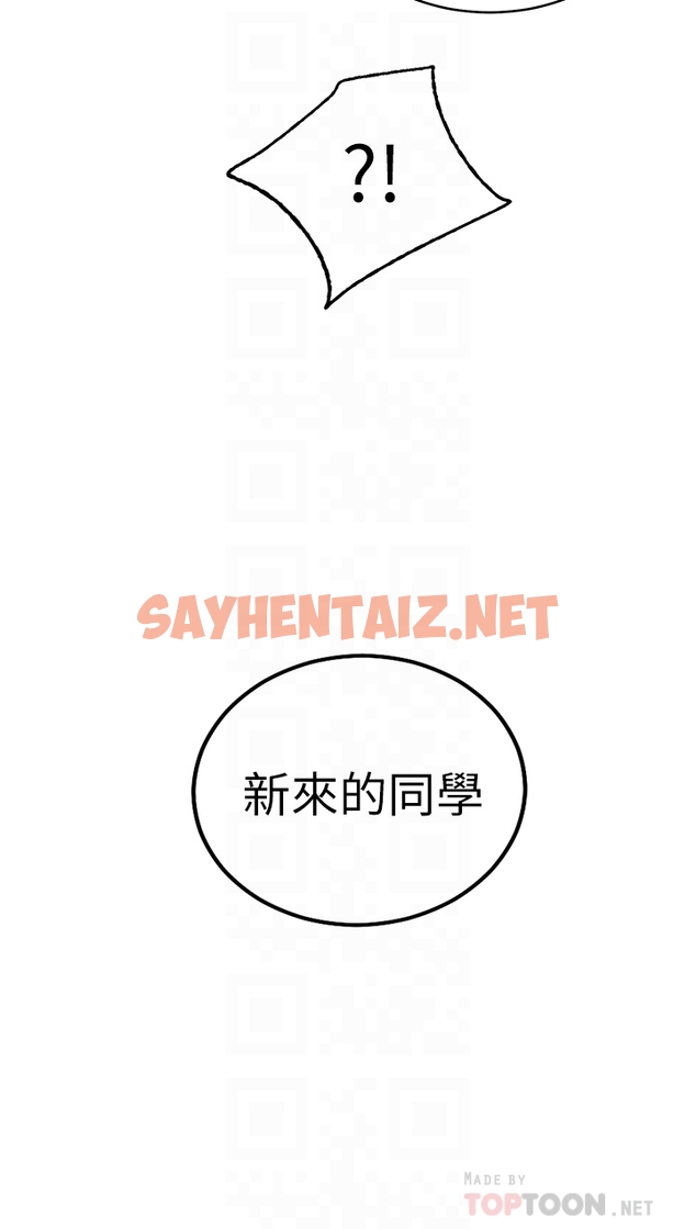 查看漫画換個姿勢好嗎？ - 第3章-我向你道歉 - sayhentaiz.net中的853712图片