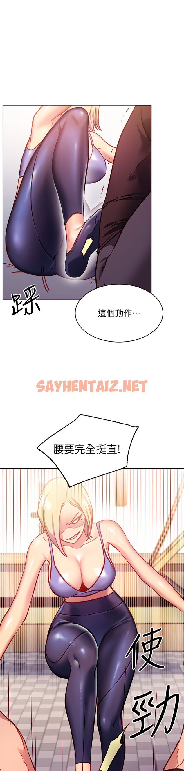 查看漫画換個姿勢好嗎？ - 第3章-我向你道歉 - sayhentaiz.net中的853713图片