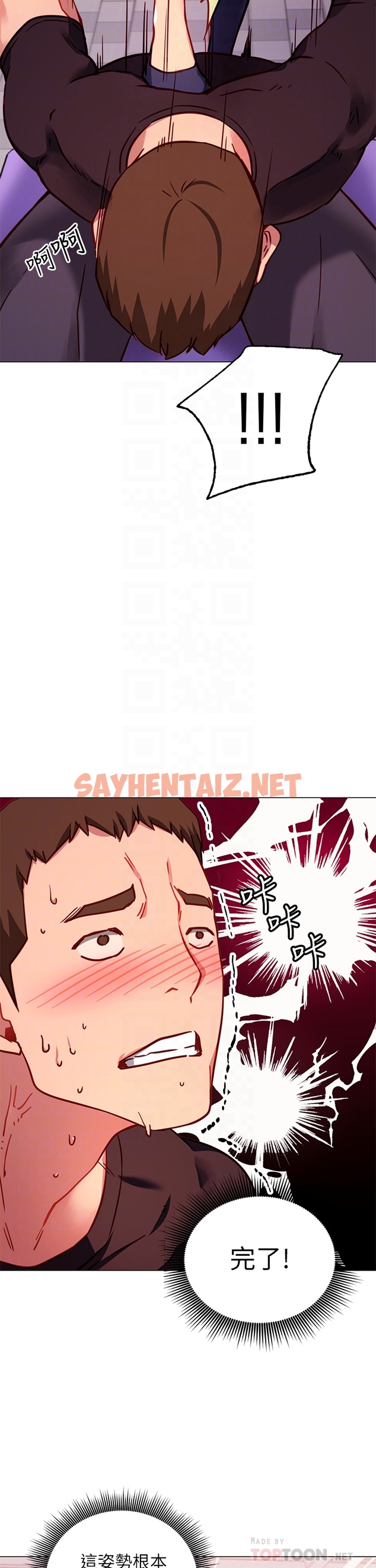 查看漫画換個姿勢好嗎？ - 第3章-我向你道歉 - sayhentaiz.net中的853714图片