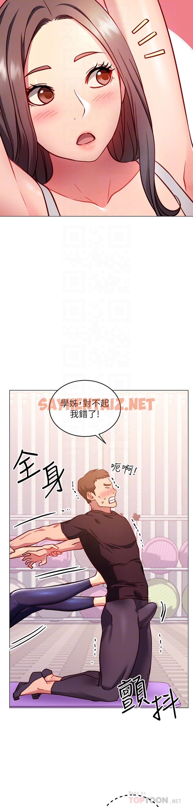 查看漫画換個姿勢好嗎？ - 第3章-我向你道歉 - sayhentaiz.net中的853718图片