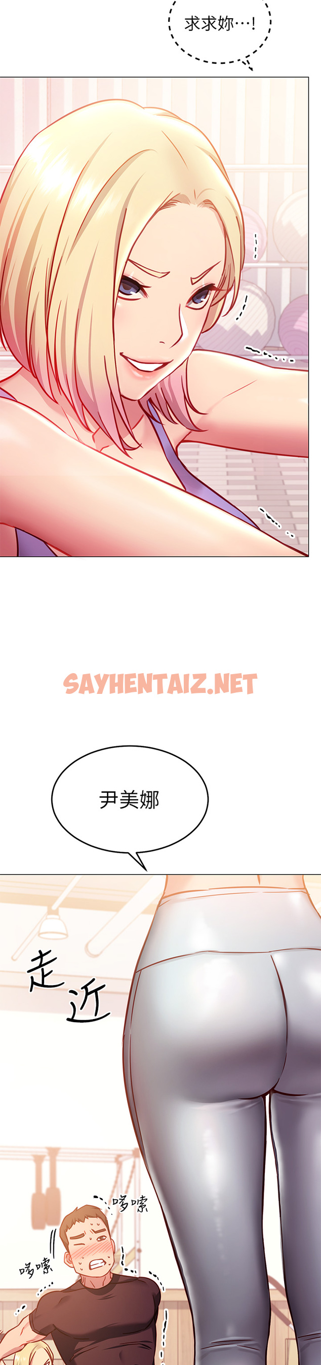 查看漫画換個姿勢好嗎？ - 第3章-我向你道歉 - sayhentaiz.net中的853719图片