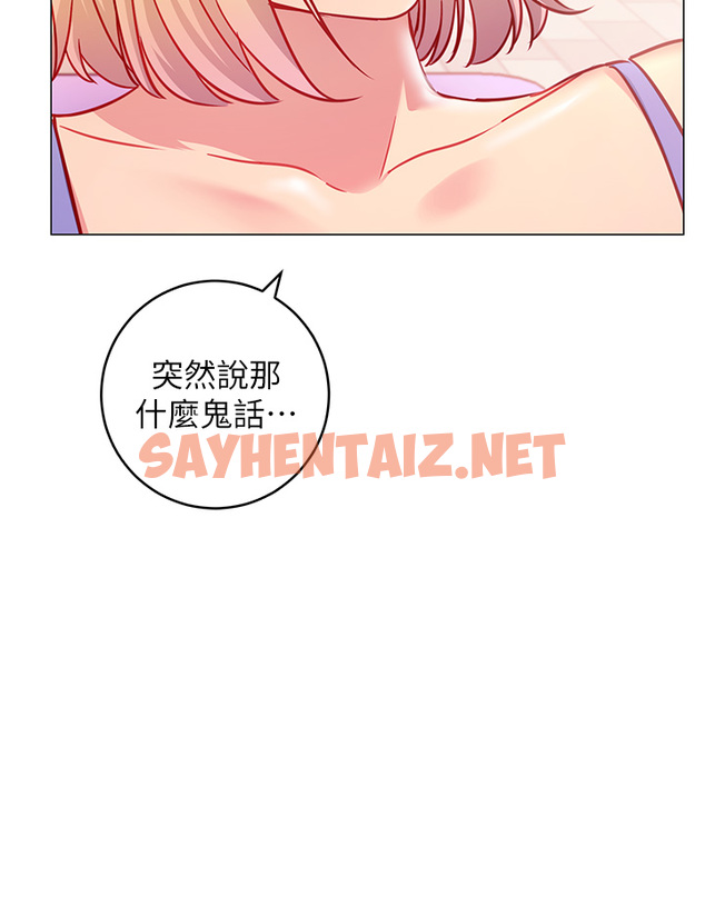 查看漫画換個姿勢好嗎？ - 第3章-我向你道歉 - sayhentaiz.net中的853724图片