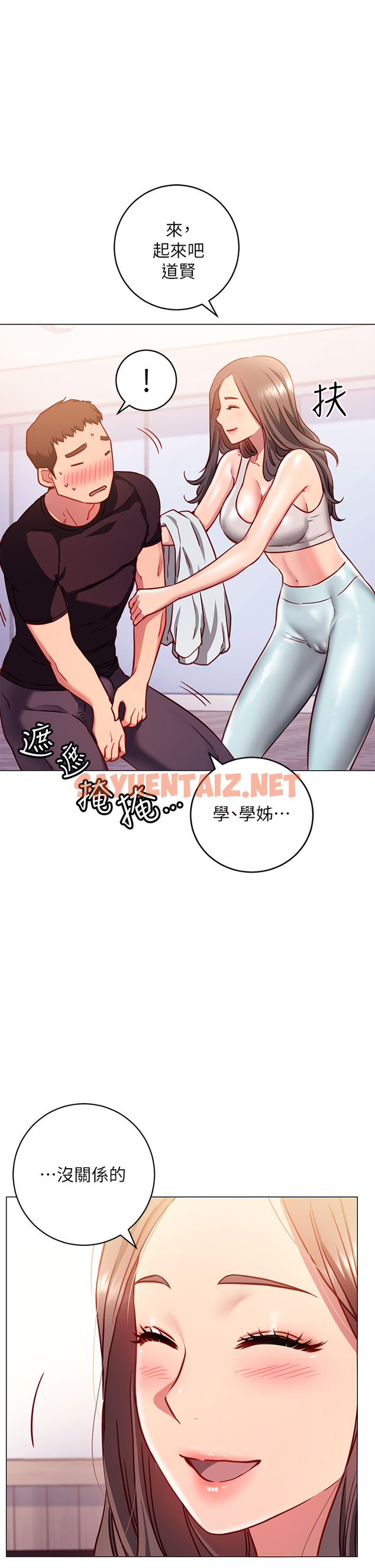 查看漫画換個姿勢好嗎？ - 第3章-我向你道歉 - sayhentaiz.net中的853725图片