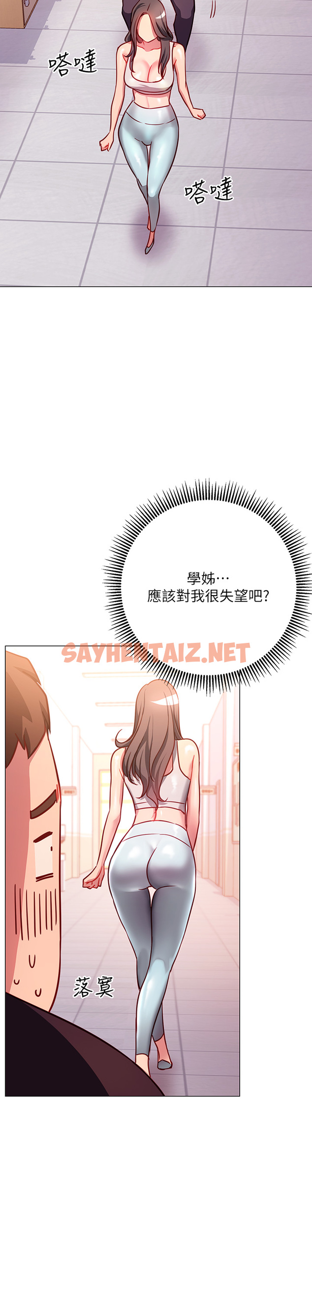 查看漫画換個姿勢好嗎？ - 第3章-我向你道歉 - sayhentaiz.net中的853730图片