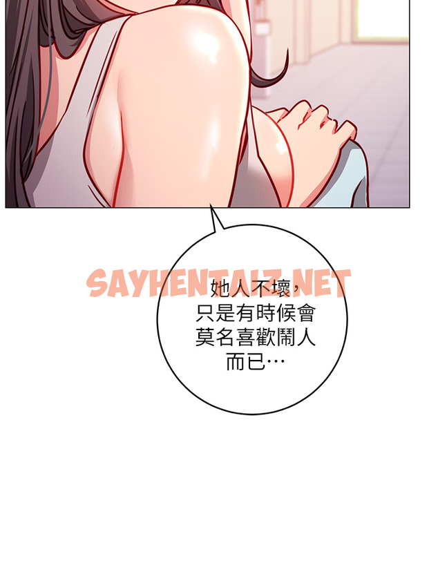 查看漫画換個姿勢好嗎？ - 第3章-我向你道歉 - sayhentaiz.net中的853732图片