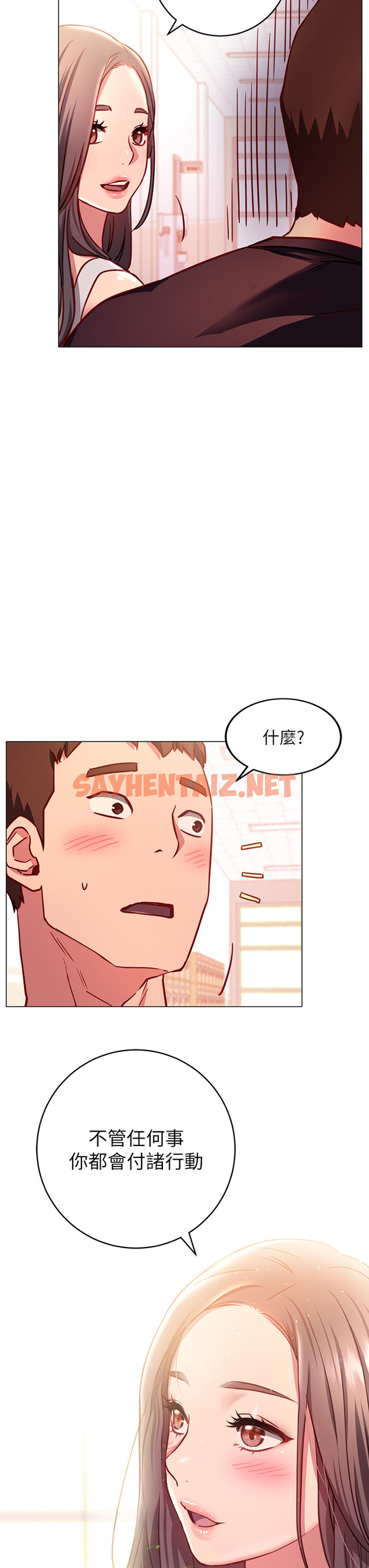 查看漫画換個姿勢好嗎？ - 第3章-我向你道歉 - sayhentaiz.net中的853735图片