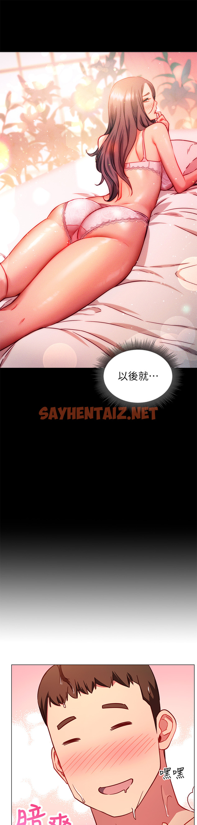 查看漫画換個姿勢好嗎？ - 第3章-我向你道歉 - sayhentaiz.net中的853749图片