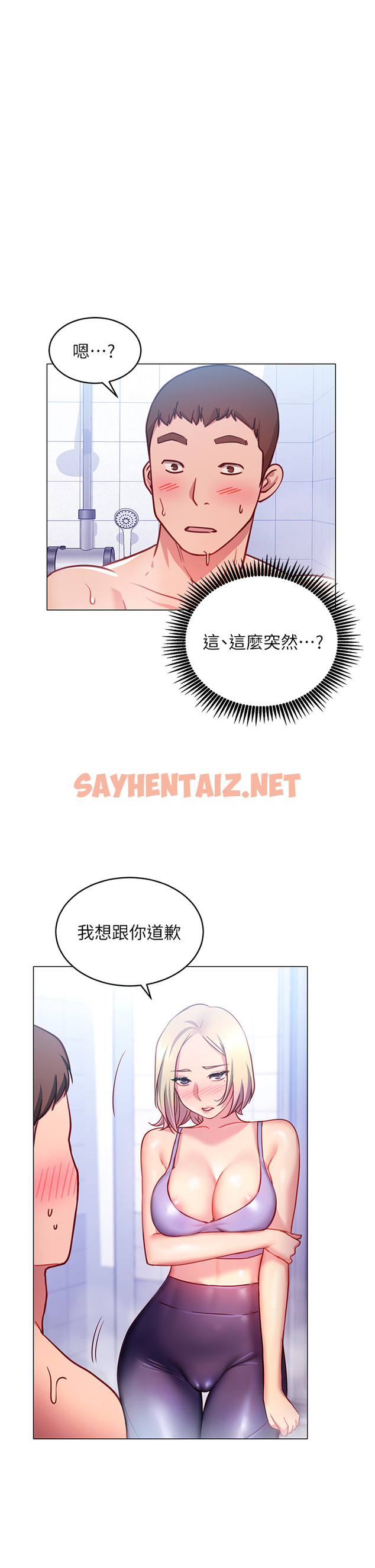 查看漫画換個姿勢好嗎？ - 第3章-我向你道歉 - sayhentaiz.net中的853753图片