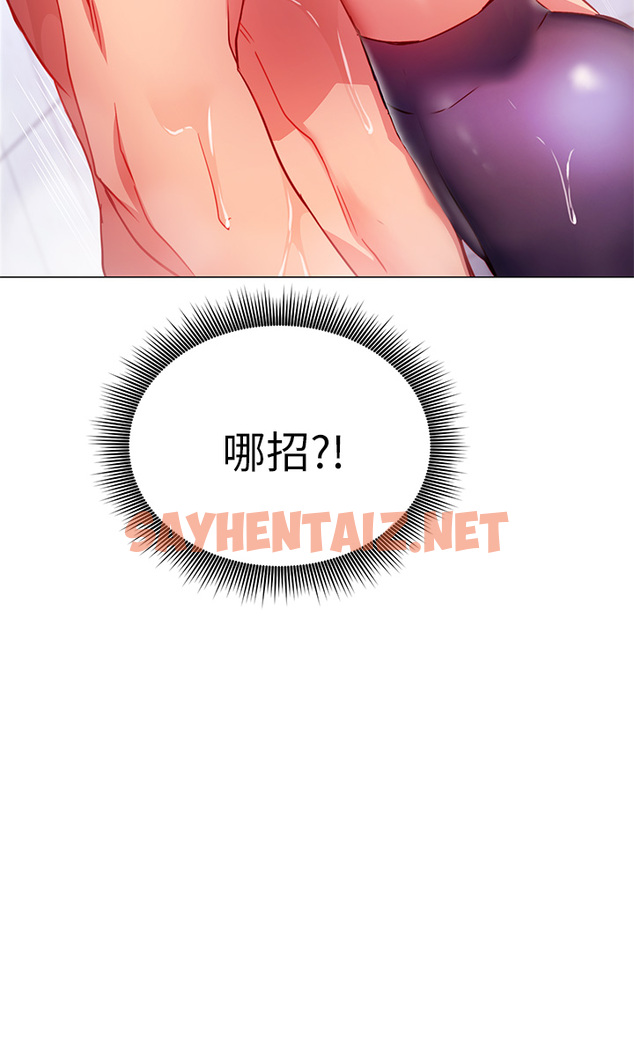 查看漫画換個姿勢好嗎？ - 第3章-我向你道歉 - sayhentaiz.net中的853756图片