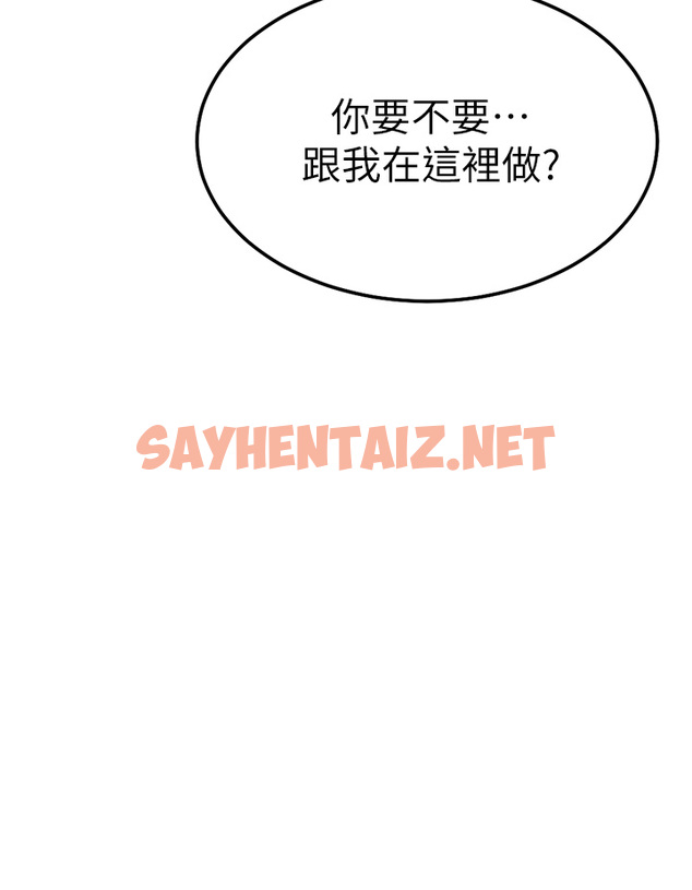 查看漫画換個姿勢好嗎？ - 第3章-我向你道歉 - sayhentaiz.net中的853760图片