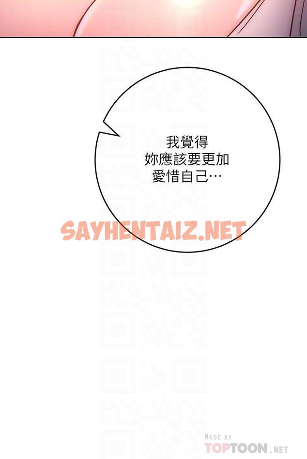 查看漫画換個姿勢好嗎？ - 第30話-受不了了，快放進來 - sayhentaiz.net中的925359图片