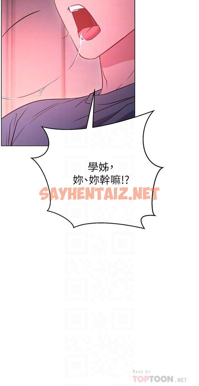 查看漫画換個姿勢好嗎？ - 第30話-受不了了，快放進來 - sayhentaiz.net中的925367图片