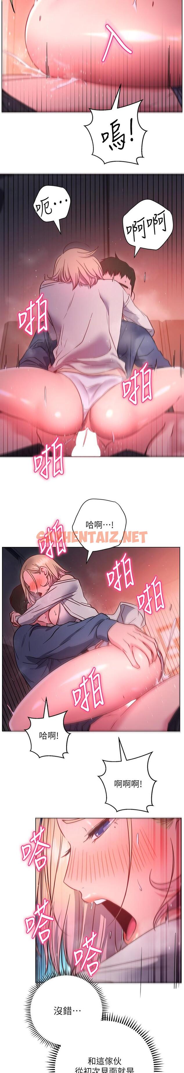 查看漫画換個姿勢好嗎？ - 第30話-受不了了，快放進來 - sayhentaiz.net中的925377图片