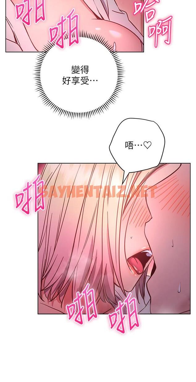 查看漫画換個姿勢好嗎？ - 第30話-受不了了，快放進來 - sayhentaiz.net中的925379图片