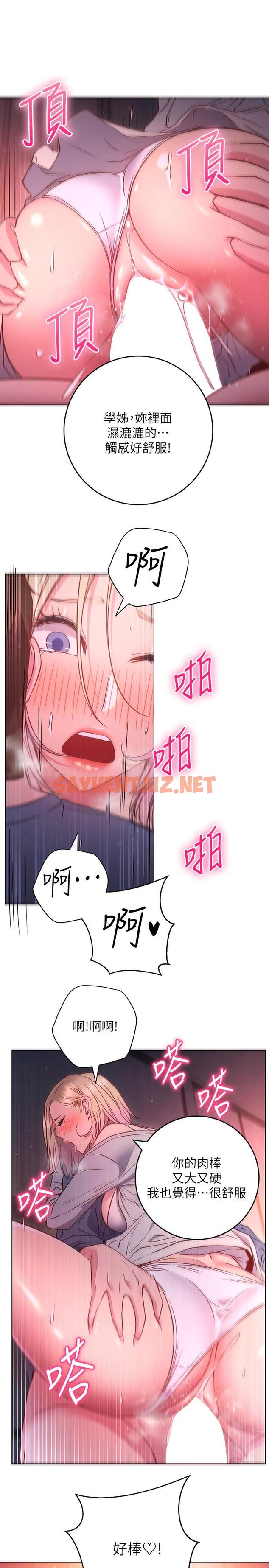 查看漫画換個姿勢好嗎？ - 第30話-受不了了，快放進來 - sayhentaiz.net中的925380图片