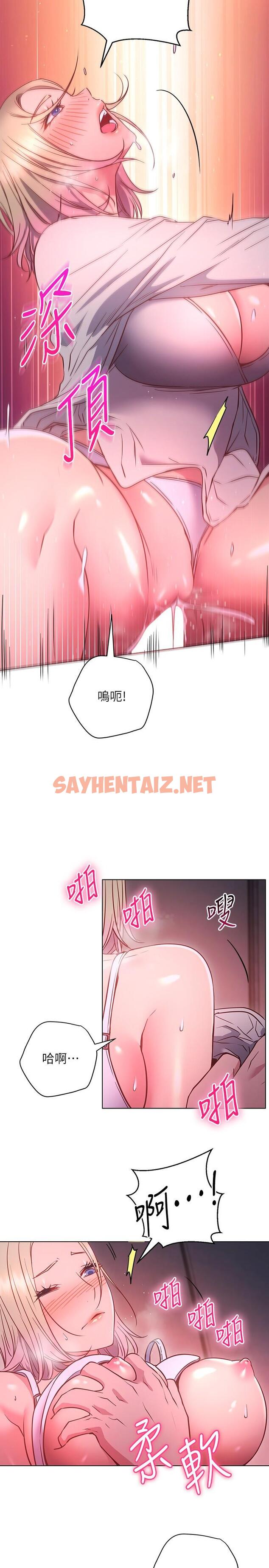 查看漫画換個姿勢好嗎？ - 第30話-受不了了，快放進來 - sayhentaiz.net中的925381图片