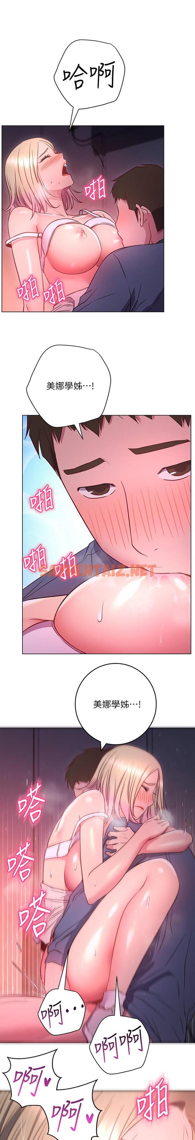 查看漫画換個姿勢好嗎？ - 第30話-受不了了，快放進來 - sayhentaiz.net中的925384图片