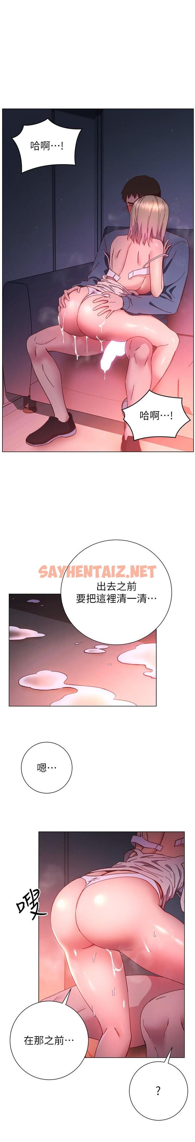 查看漫画換個姿勢好嗎？ - 第31話-我們回房間繼續吧 - sayhentaiz.net中的967542图片