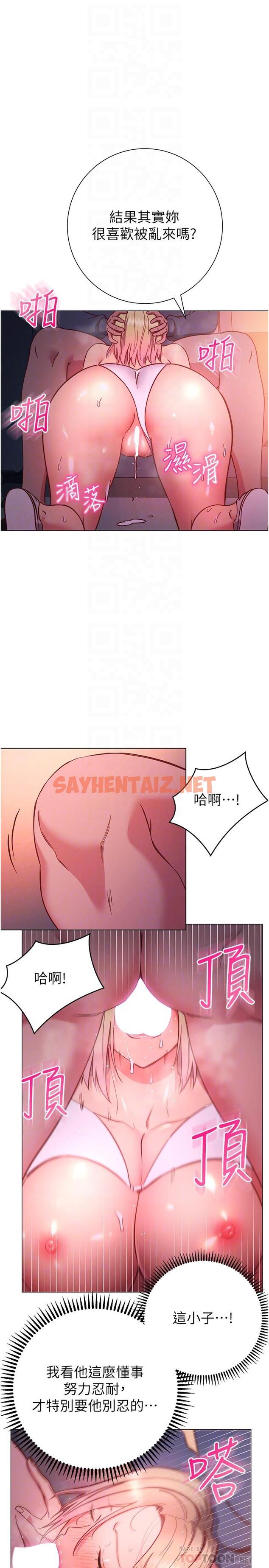 查看漫画換個姿勢好嗎？ - 第31話-我們回房間繼續吧 - sayhentaiz.net中的967550图片