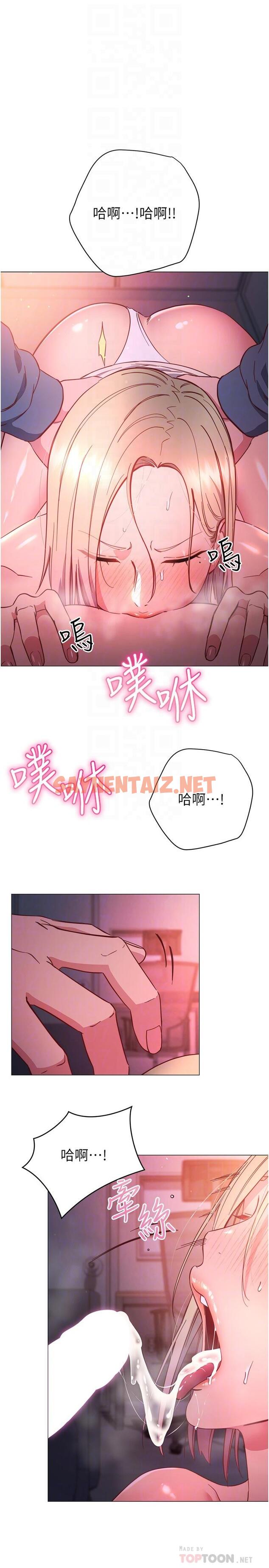 查看漫画換個姿勢好嗎？ - 第31話-我們回房間繼續吧 - sayhentaiz.net中的967554图片