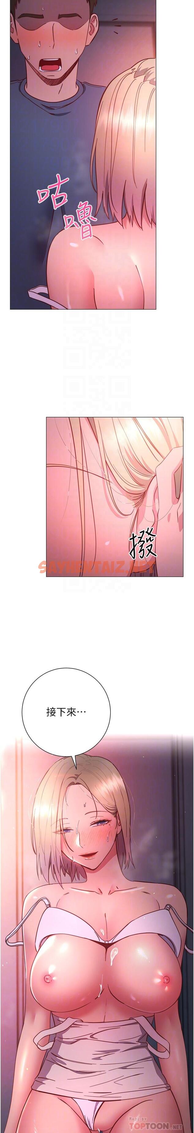 查看漫画換個姿勢好嗎？ - 第31話-我們回房間繼續吧 - sayhentaiz.net中的967556图片