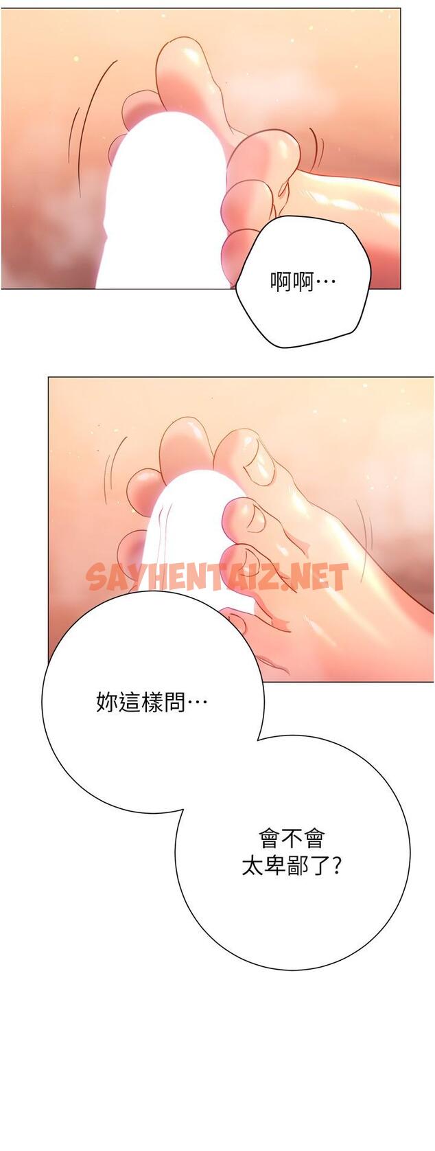 查看漫画換個姿勢好嗎？ - 第31話-我們回房間繼續吧 - sayhentaiz.net中的967568图片