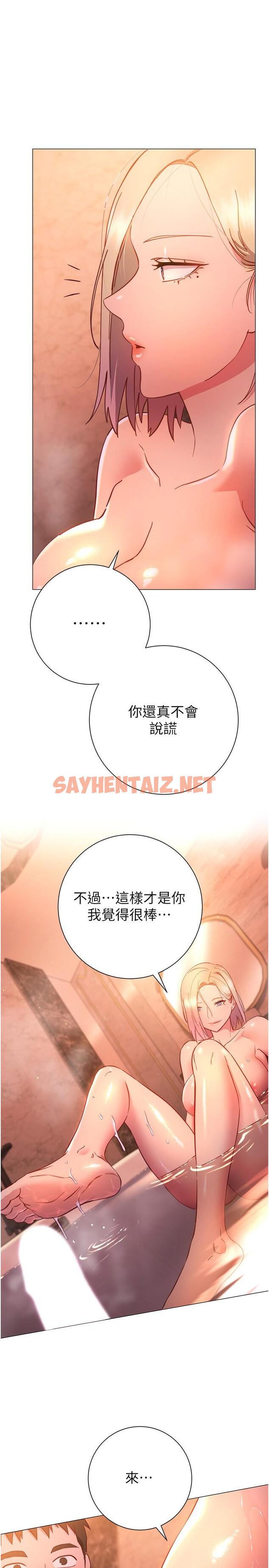 查看漫画換個姿勢好嗎？ - 第32話-在體內射滿滿 - sayhentaiz.net中的967572图片