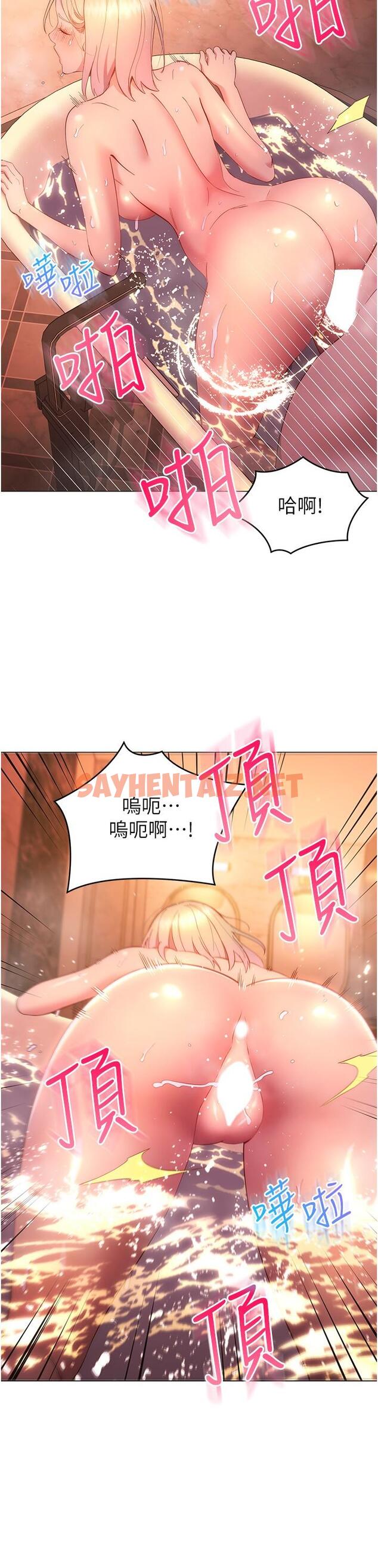 查看漫画換個姿勢好嗎？ - 第32話-在體內射滿滿 - sayhentaiz.net中的967576图片