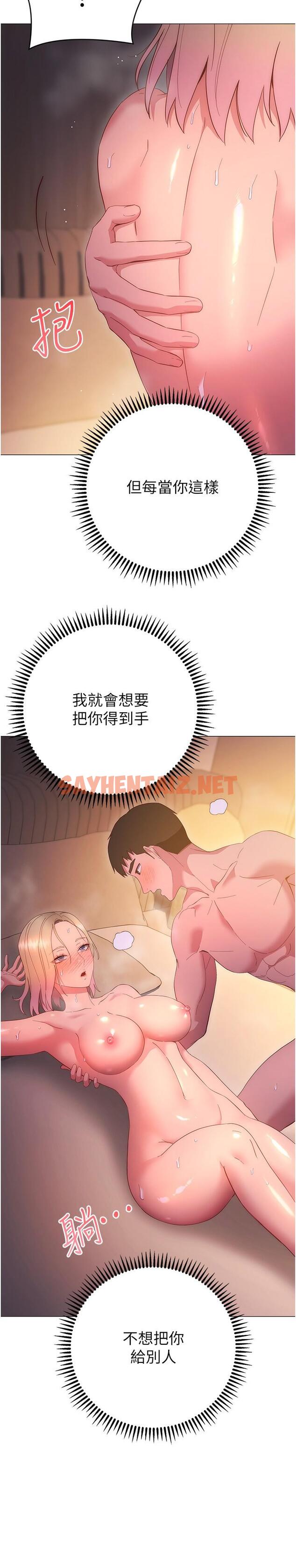 查看漫画換個姿勢好嗎？ - 第32話-在體內射滿滿 - sayhentaiz.net中的967580图片