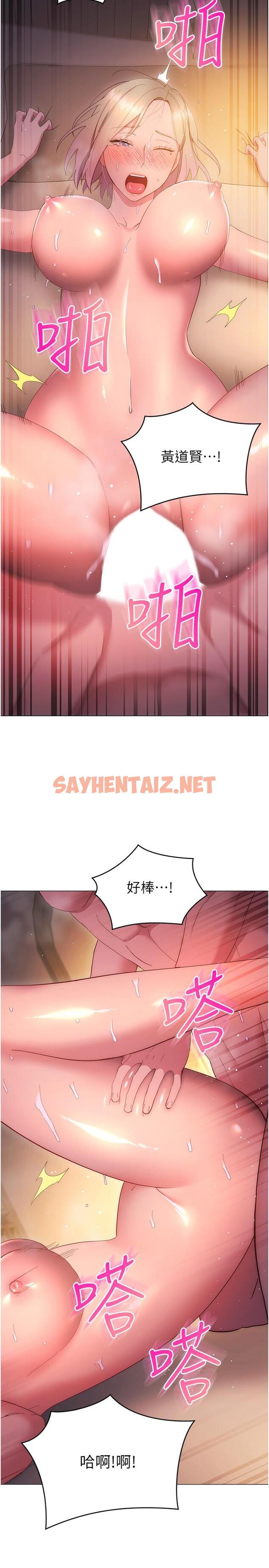 查看漫画換個姿勢好嗎？ - 第32話-在體內射滿滿 - sayhentaiz.net中的967582图片