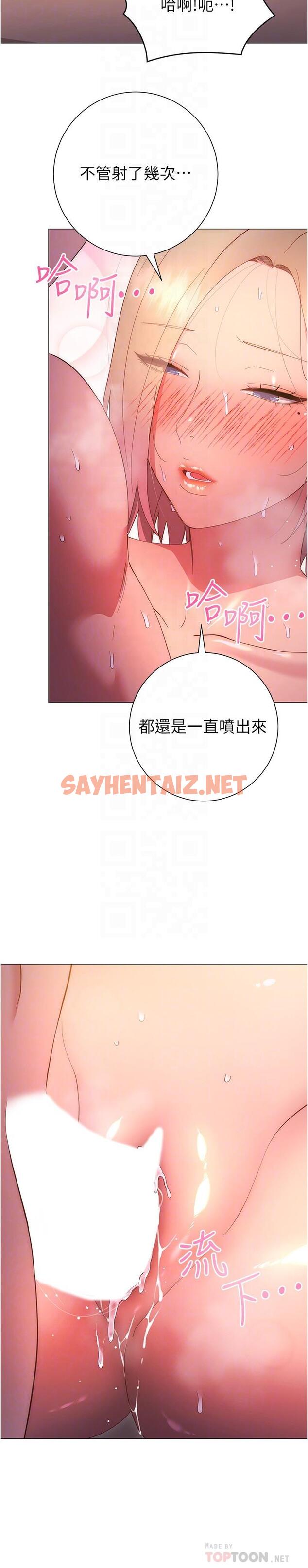 查看漫画換個姿勢好嗎？ - 第32話-在體內射滿滿 - sayhentaiz.net中的967589图片