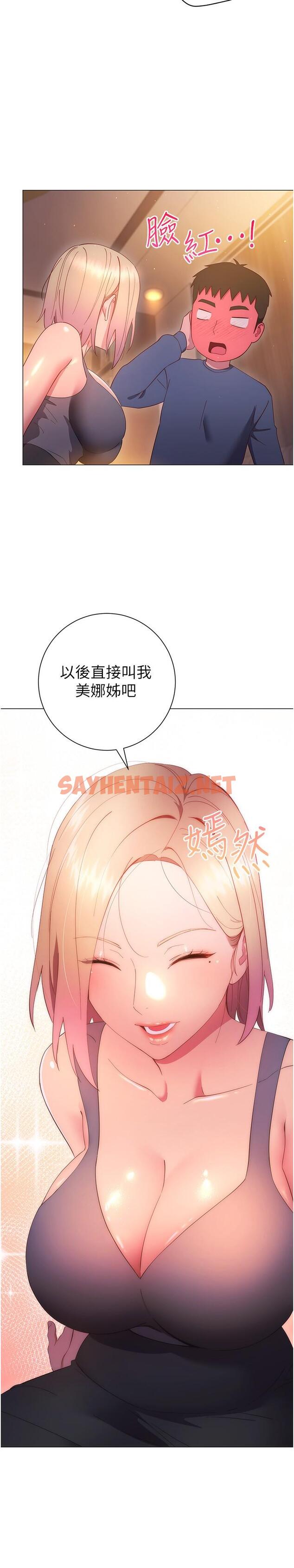 查看漫画換個姿勢好嗎？ - 第32話-在體內射滿滿 - sayhentaiz.net中的967597图片