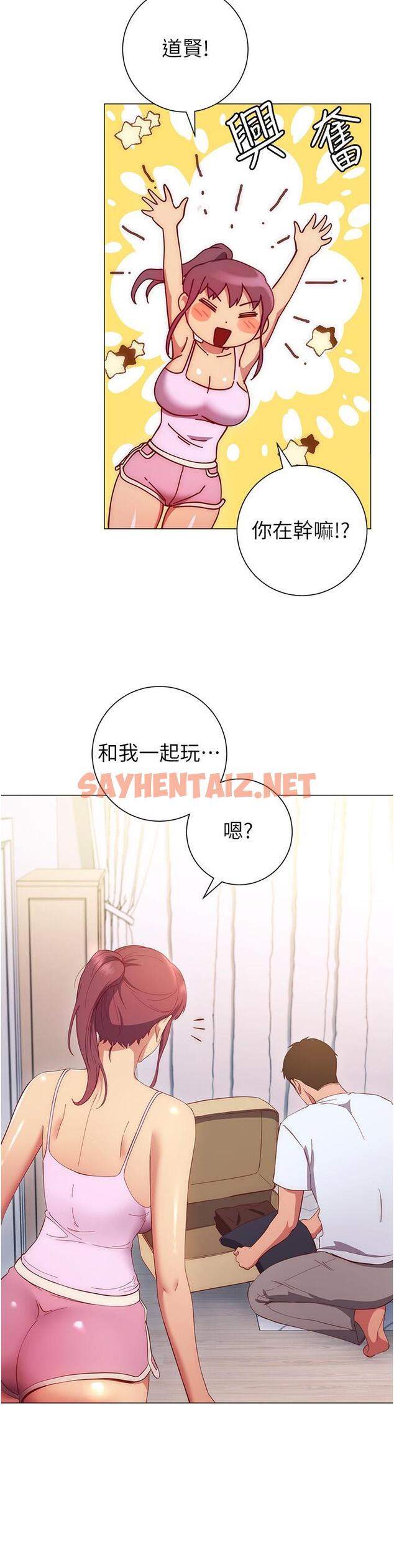 查看漫画換個姿勢好嗎？ - 第32話-在體內射滿滿 - sayhentaiz.net中的967599图片