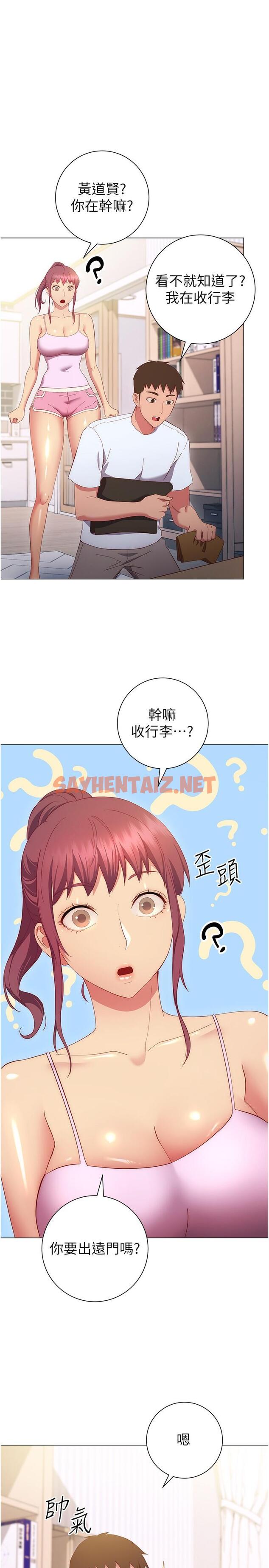 查看漫画換個姿勢好嗎？ - 第32話-在體內射滿滿 - sayhentaiz.net中的967600图片