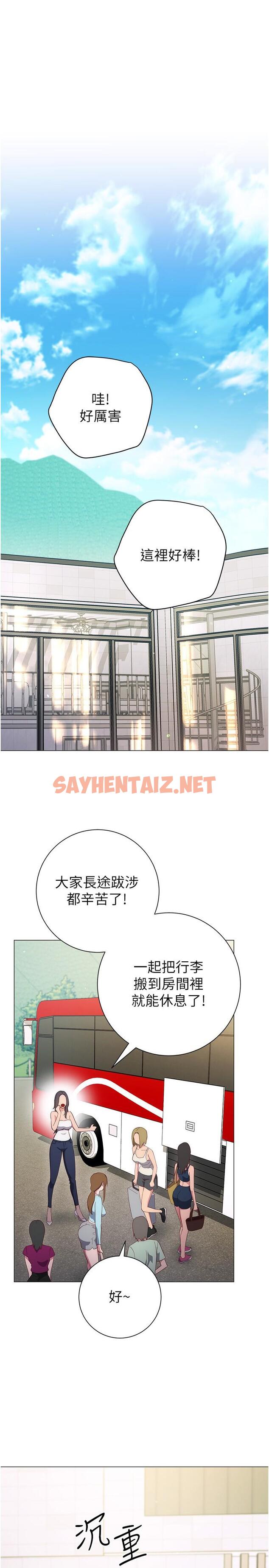 查看漫画換個姿勢好嗎？ - 第32話-在體內射滿滿 - sayhentaiz.net中的967610图片