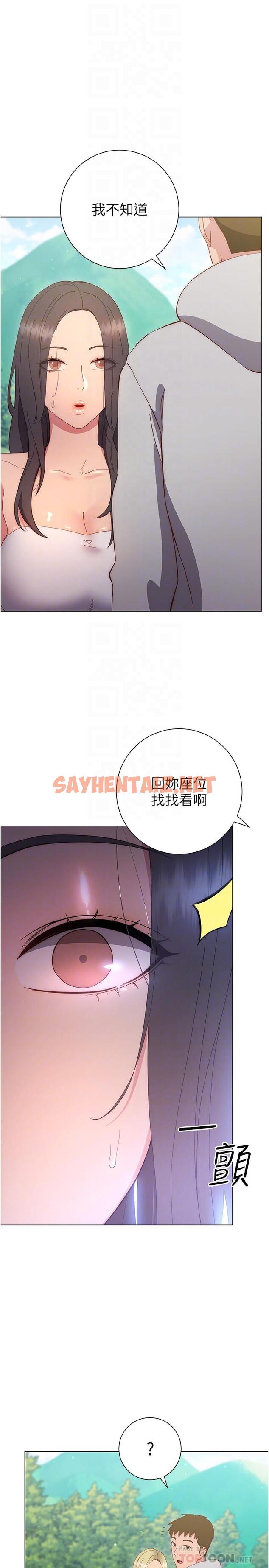 查看漫画換個姿勢好嗎？ - 第33話-現在做不會有人知道 - sayhentaiz.net中的967618图片