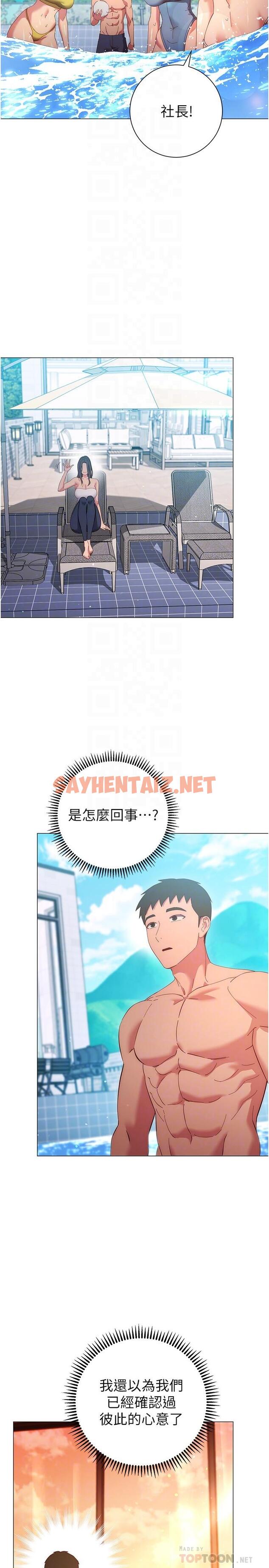 查看漫画換個姿勢好嗎？ - 第33話-現在做不會有人知道 - sayhentaiz.net中的967622图片