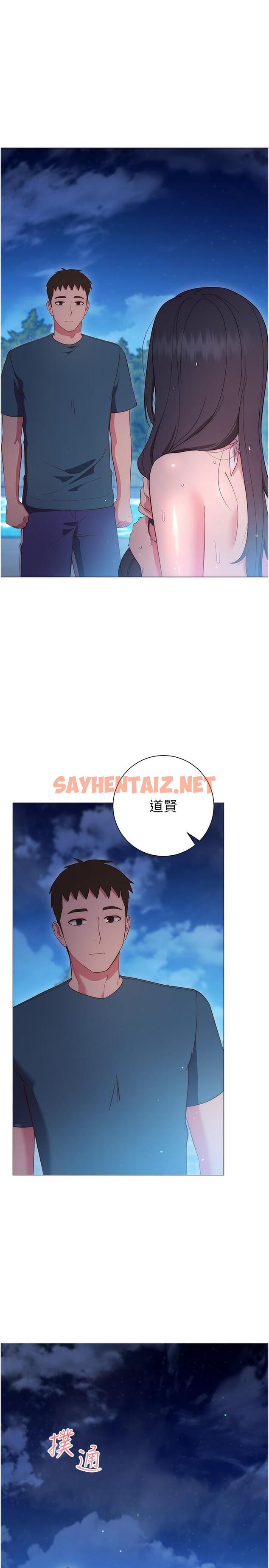 查看漫画換個姿勢好嗎？ - 第33話-現在做不會有人知道 - sayhentaiz.net中的967631图片