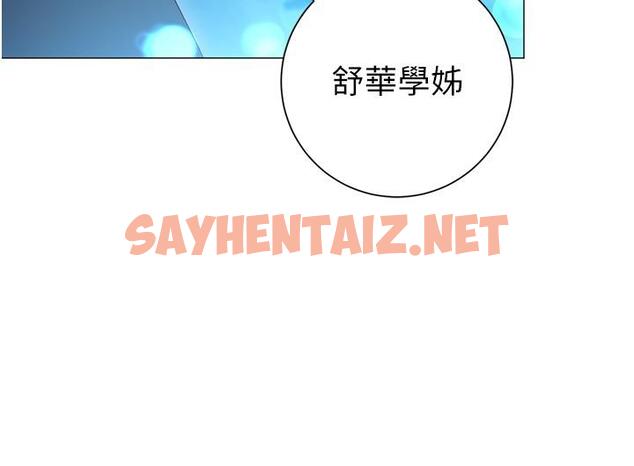 查看漫画換個姿勢好嗎？ - 第33話-現在做不會有人知道 - sayhentaiz.net中的967633图片