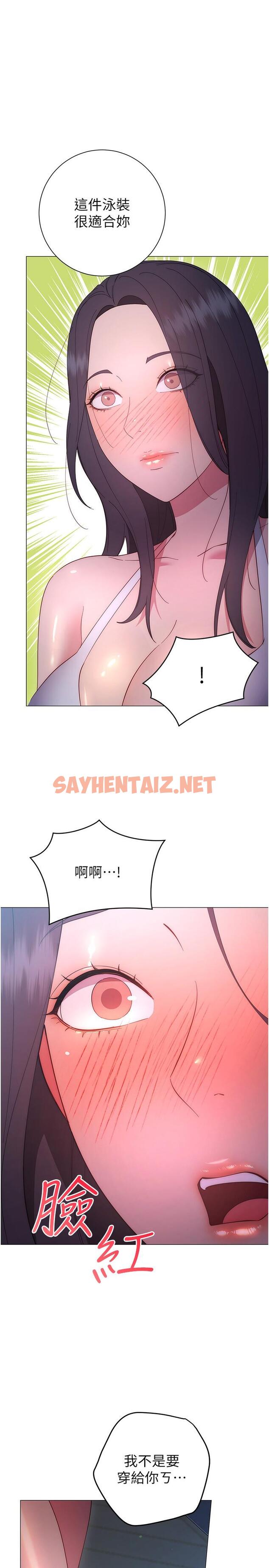 查看漫画換個姿勢好嗎？ - 第33話-現在做不會有人知道 - sayhentaiz.net中的967634图片