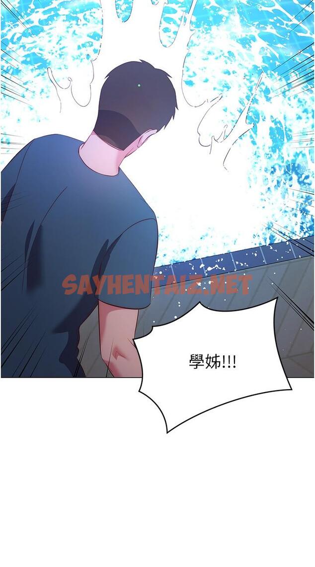 查看漫画換個姿勢好嗎？ - 第33話-現在做不會有人知道 - sayhentaiz.net中的967636图片