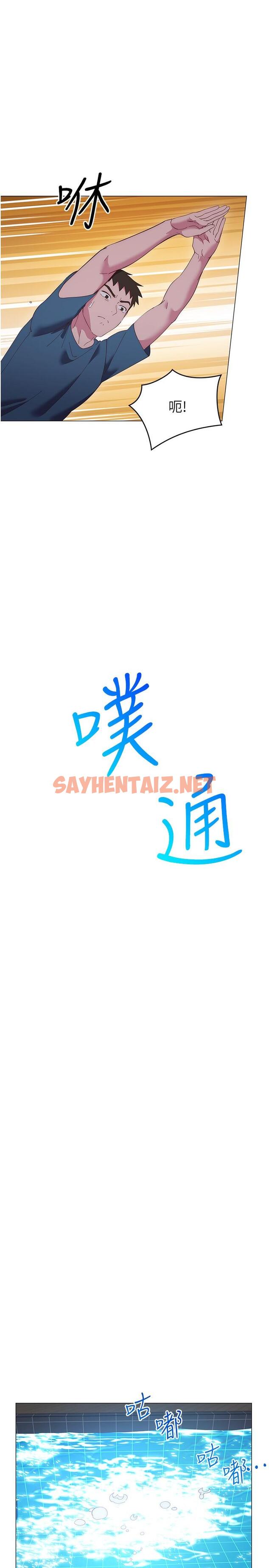 查看漫画換個姿勢好嗎？ - 第33話-現在做不會有人知道 - sayhentaiz.net中的967637图片