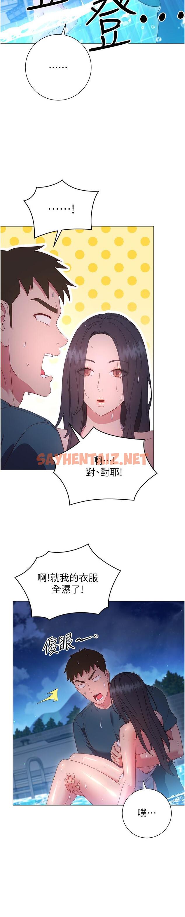 查看漫画換個姿勢好嗎？ - 第33話-現在做不會有人知道 - sayhentaiz.net中的967641图片