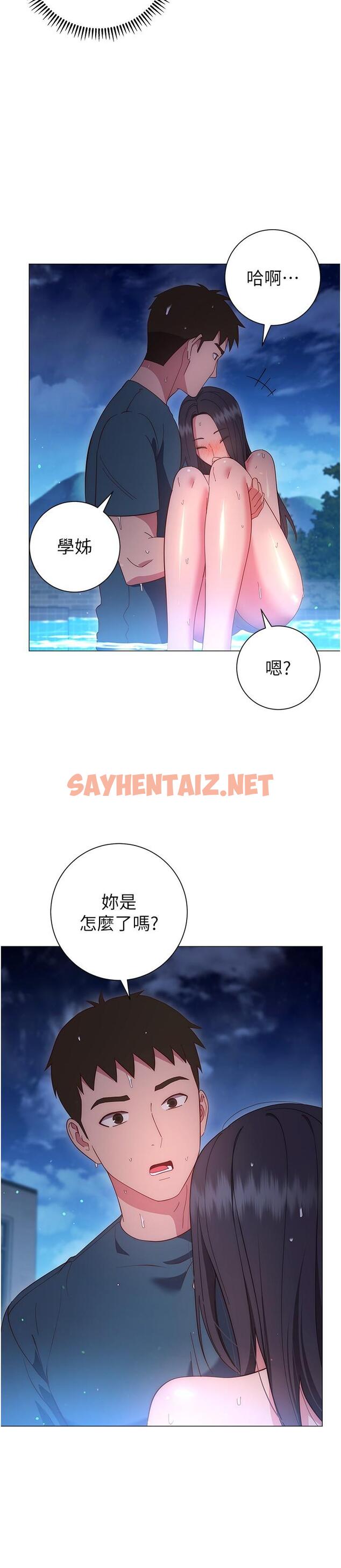 查看漫画換個姿勢好嗎？ - 第33話-現在做不會有人知道 - sayhentaiz.net中的967643图片