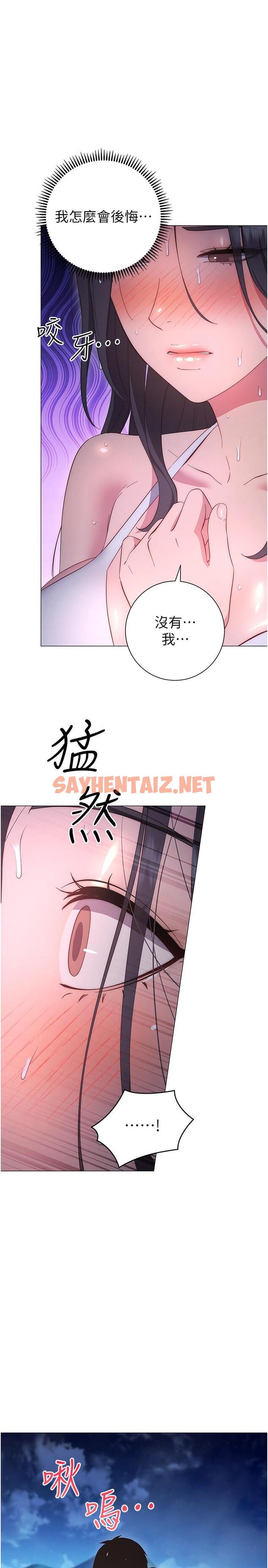 查看漫画換個姿勢好嗎？ - 第33話-現在做不會有人知道 - sayhentaiz.net中的967646图片