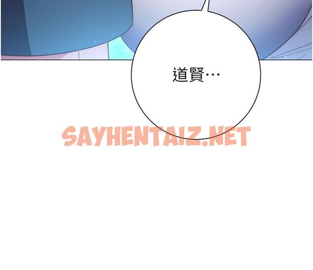 查看漫画換個姿勢好嗎？ - 第33話-現在做不會有人知道 - sayhentaiz.net中的967651图片