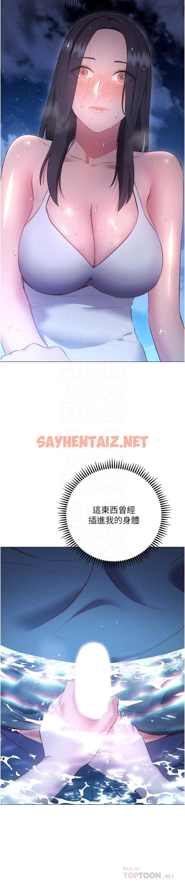 查看漫画換個姿勢好嗎？ - 第34話-學姐淫蕩的乳交 - sayhentaiz.net中的967661图片